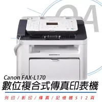 在飛比找博客來優惠-【CANON佳能】FAX-L170 數位複合式雷射傳真印表機