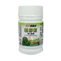 在飛比找蝦皮購物優惠-〈元氣一番〉《喜健達》朝鮮薊複方膠囊30入 ◎含朝鮮薊萃取物