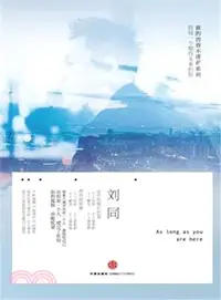 在飛比找三民網路書店優惠-你的孤獨，雖敗猶榮（簡體書）