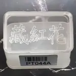 🐽NRSOAP🐽 手工皂 皂章PT044A 藏紅花 魏碑體 5*3皂章