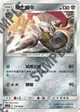 【CardMaster】寶可夢紙牌 中文版 PTCG 雙倍暴擊 AS5b_U_119/186 騎士蝸牛