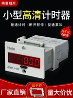 工業計時器累時器220V 24V 12V通電計時間電子數顯設備工作計時長