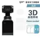 【GOR保護貼】DJI 大疆 Osmo pocket 保護貼膜 相機螢幕 鏡頭保護貼膜 鏡頭螢幕膜 現貨