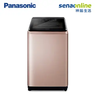 Panasonic 國際 NA-V150NM-PN 15KG 直立式變頻洗衣機 玫瑰金 贈 拉桿購物車+洗衣精