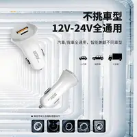 在飛比找樂天市場購物網優惠-【BStar】18W PD+QC雙協議快速車充/雙孔車用充電