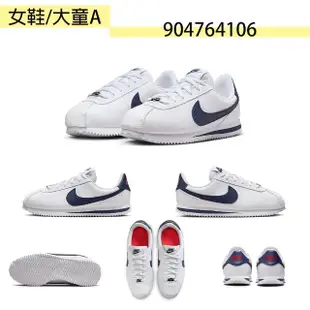 【NIKE 耐吉】運動鞋 男女鞋 大童 休閒鞋 慢跑鞋 共6款(904764101 DR2698002 FB2208003)