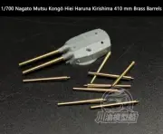 1/700 Nagato Mutsu Kongō Hiei Haruna Kirishima 410 mm Brass Barrels