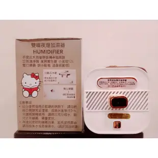 雙噴夜燈加濕器-HELLO KITTY 三麗鷗 Sanrio 1.2L