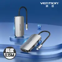 在飛比找PChome24h購物優惠-VENTION 威迅 TOA系列Type-C轉HDMI+VG