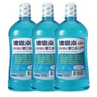 在飛比找蝦皮商城優惠-【德恩奈】 清新雙效淨漱口水 1000ml X3