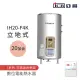 【ICB亞昌工業】20加侖 4KW 立地式 數位電能熱水器 I系列 可調溫休眠型(IH20-F4K 不含安裝)