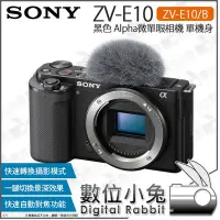 在飛比找Yahoo!奇摩拍賣優惠-數位小兔【SONY ZV-E10 Alpha 黑色 微單眼相