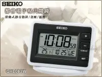 在飛比找Yahoo!奇摩拍賣優惠-CASIO 時計屋 SEIKO掛鐘 QHL063W 極簡俐落