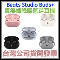 在飛比找蝦皮購物優惠-咪咪3C 現貨開發票台灣公司貨 Beats Studio B