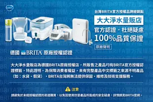 德國 BRITA mypure P1硬水軟化櫥下型濾水系統加購P1000濾芯 共2芯 (8.2折)