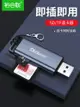 裕合聯usb3.0讀卡器高速多合一sd卡轉換器小型多功能u盤優盤typec手機安卓通用單反相機內存tf卡電腦車載兩用