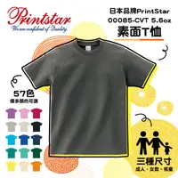 在飛比找蝦皮購物優惠-【Printstar】日本00085-CVT全棉圓領Ｔ恤 5