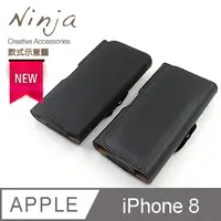 在飛比找PChome24h購物優惠-【東京御用Ninja】Apple iPhone 8（4.7吋