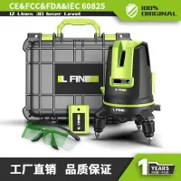 在飛比找Yahoo!奇摩拍賣優惠-LFINE綠光激光水平儀2線3線5線 laser level