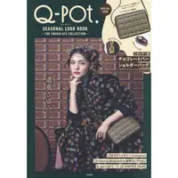 在飛比找樂天市場購物網優惠-Q-pot.甜美風飾品品牌MOOK附巧克力花樣側背包