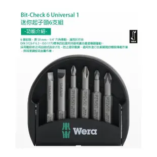 【Wera】起子頭6支組一字十字米字(BC UN/6)