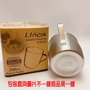 【居家寶盒】Linox 316附耳小口杯200cc 兒童茶杯水杯 漱口杯 不銹鋼小鋼杯 台灣製造 (4.9折)