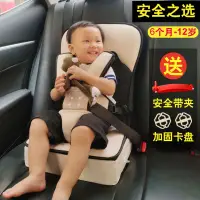 在飛比找蝦皮購物優惠-寶寶安全座椅汽車用嬰兒車載兒童便攜式簡易0-3-4-12歲電