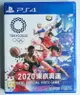 美琪PS4遊戲 東京奧運會 Olympic Games Tokyo 2020 中文英文