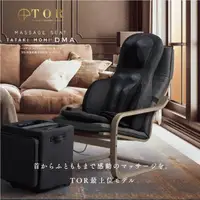 在飛比找momo購物網優惠-【日本ATEX官方旗艦館】TOR 頂級揉捶氣壓按摩椅墊AX-