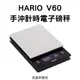 日本HARIO V60專用計時電子磅秤VSTM-2000｜電子秤 磅秤 計時 手沖計時 義式咖啡電子秤｜品皇新營