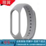 【品質保證】小米手環2/3/4/5 硅膠運動腕帶 小米四/三代腕帶 NFC 彩色替換錶帶 小米手環腕帶