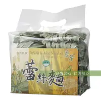 在飛比找蝦皮購物優惠-【特惠/新品】村家味 蘆薈蕾絲麵(600g/包)_綠藻關廟麵