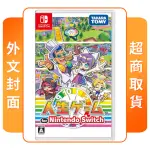 【NINTENDO 任天堂】NS SWITCH 人生遊戲 外文封面(日文版)