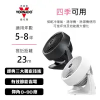 在飛比找環球Online優惠-【VORNADO】渦流空氣循環扇 / 633-TW-黑色