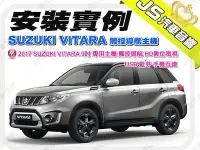 在飛比找Yahoo!奇摩拍賣優惠-勁聲影音科技 安裝實例 2017 SUZUKI VITARA