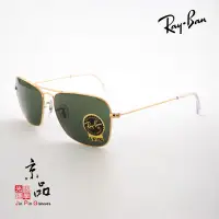 在飛比找蝦皮商城優惠-RAYBAN RB3136 001 58mm 流浪者 金框/