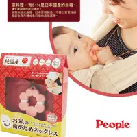 在飛比找蝦皮購物優惠-日本People 米的項鍊咬舔玩具(甜甜圈造型)