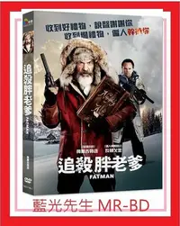 在飛比找Yahoo!奇摩拍賣優惠-[藍光先生DVD] 追殺胖老爹 Fatman (采昌正版)