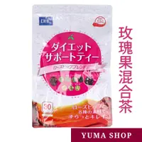 在飛比找蝦皮購物優惠-日本 DHC 玫瑰果混合茶 2g X 30袋 日本代購
