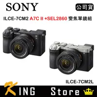 在飛比找蝦皮購物優惠-【現貨到】SONY A7C II + SEL2860 A7C