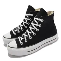 在飛比找PChome24h購物優惠-Converse 帆布鞋 Chuck Taylor All 