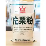 片栗粉 KING FOODS 日本片栗粉 馬鈴薯澱粉 POTATO STARCH - 1KG 【 穀華記食品原料 】