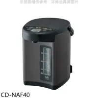 在飛比找環球Online優惠-象印【CD-NAF40】4公升微電腦熱水瓶