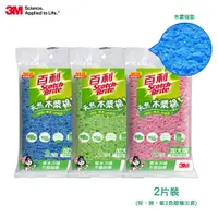 在飛比找蝦皮商城優惠-3M 百利 天然木漿棉菜瓜布-多用途加大版 2片裝(三色隨機