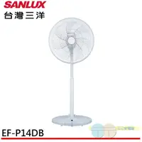 在飛比找蝦皮商城優惠-SANLUX 台灣三洋 14吋 直立式 DC扇 EF-P14