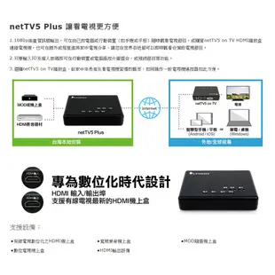UPMOST netTV5 Plus HD網路電視盒 現貨 蝦皮直送