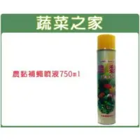 在飛比找momo購物網優惠-【蔬菜之家】農黏補蠅噴液750ml裝L(補蠅噴液、補蠅黏膠、