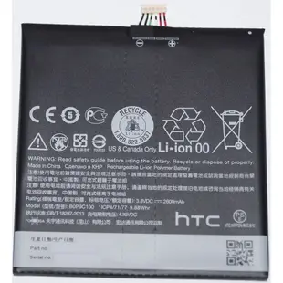 全新 宏達電 HTC Desire 816 816x d816w/t/v/u/v 專用 電池 型號 B0P9C100