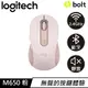 Logitech 羅技 M650 多工靜音無線滑鼠 玫瑰粉