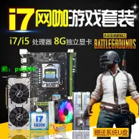 在飛比找樂天市場購物網優惠-全新酷睿i3i5 i7處理器臺式機電腦主板CPU套裝八核十核